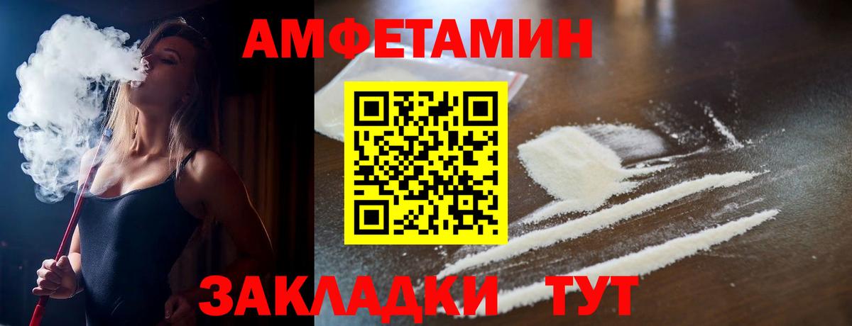 АМФ 97%  Вход с VPN  АМФЕТАМИН  МЕГА ссылки  Чехов 