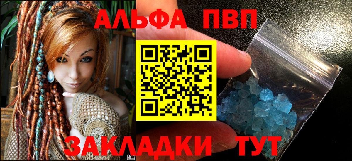 Alpha-PVP Соль  Alfa_PVP СК  APVP  Вход с VPN  Чехов 