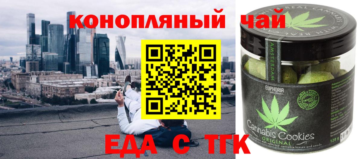 Чехов  Cannafood конопля  Вход с VPN 