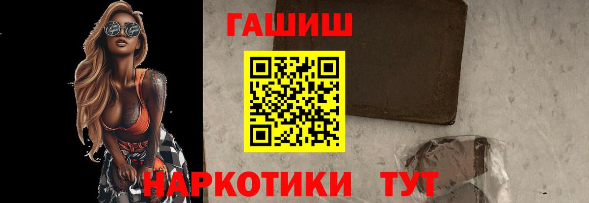 Чехов  ГАШ гарик  где можно купить наркотик  ГАШИШ индика сатива  Вход с VPN 