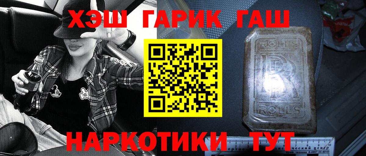ГАШ Cannabis Чехов
