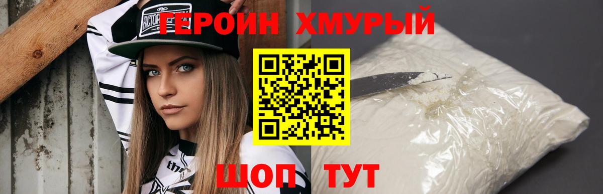 Чехов  ГЕРОИН  Вход с VPN  Героин гречка 