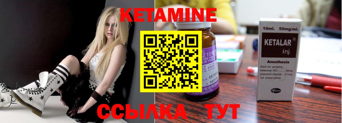 Кетамин VHQ  Вход с VPN  Чехов  Кетамин VHQ 