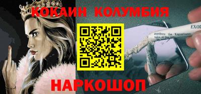 кокаин колумбия Нальчик