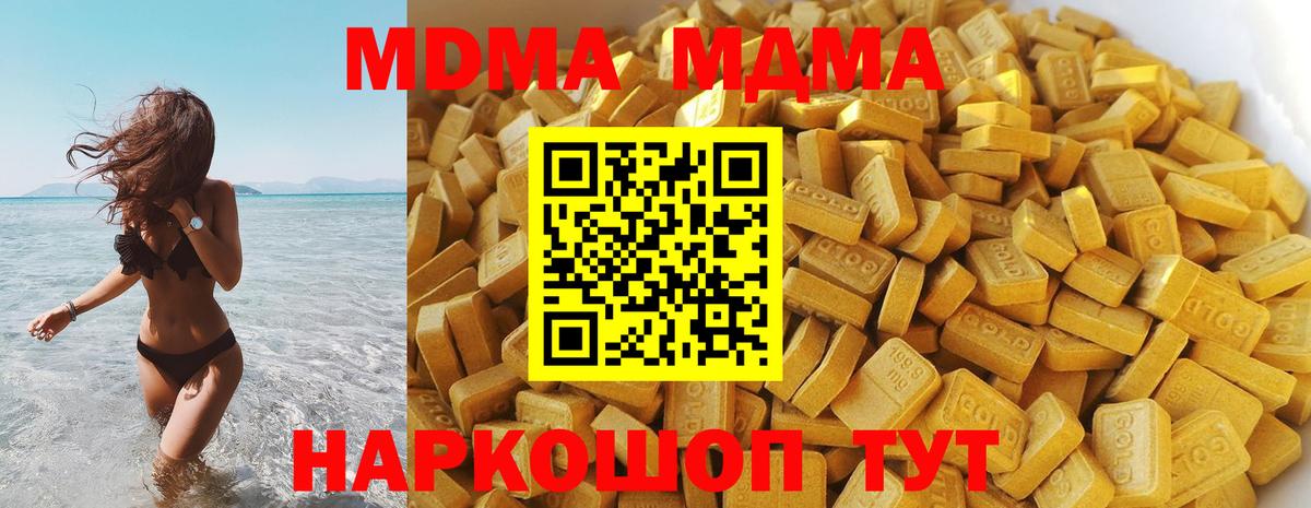 MDMA VHQ Чехов