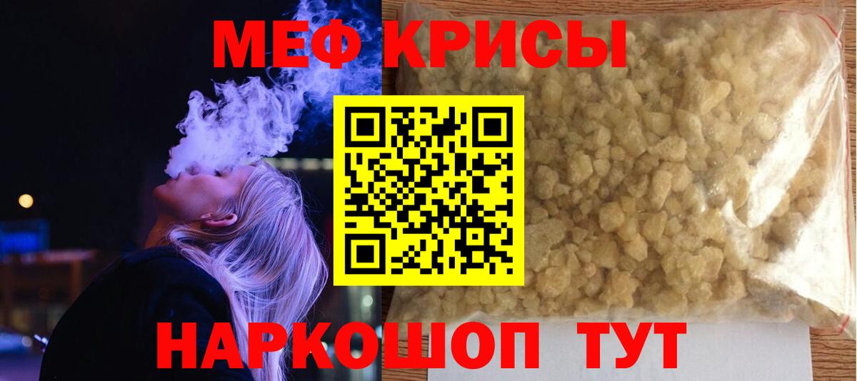 Меф  Чехов
