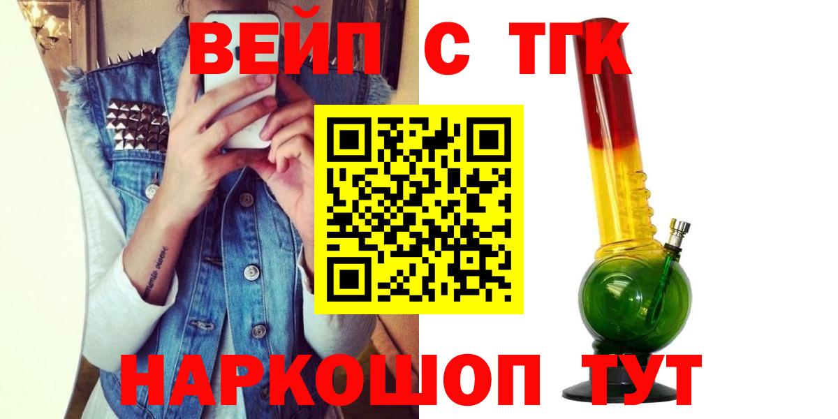 Чехов  Дистиллят ТГК вейп с тгк  Вход с VPN  ТГК жижа 