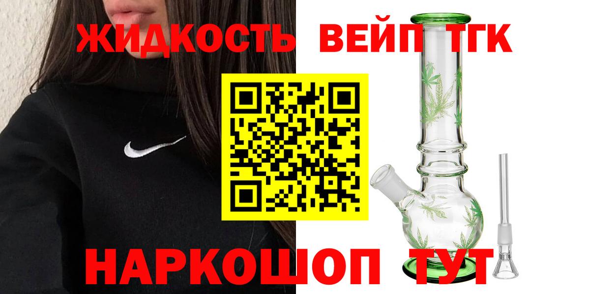 Дистиллят ТГК вейп с тгк Чехов